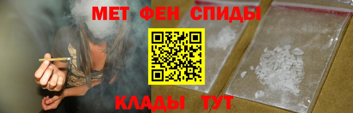 Amphetamine Розовый  Вход с VPN  Мценск 