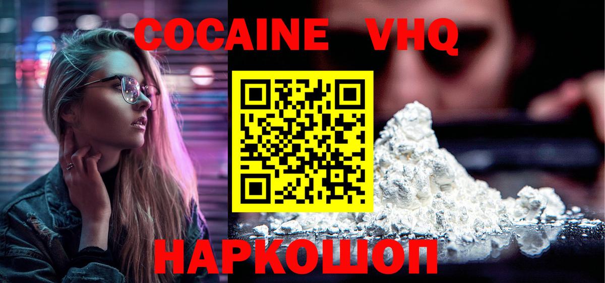 Cocaine Колумбийский Мценск