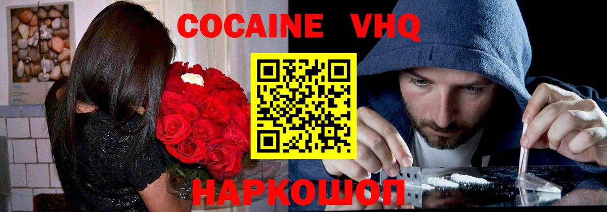 Кокаин 97%  Cocaine Перу  Мценск  Вход с VPN 