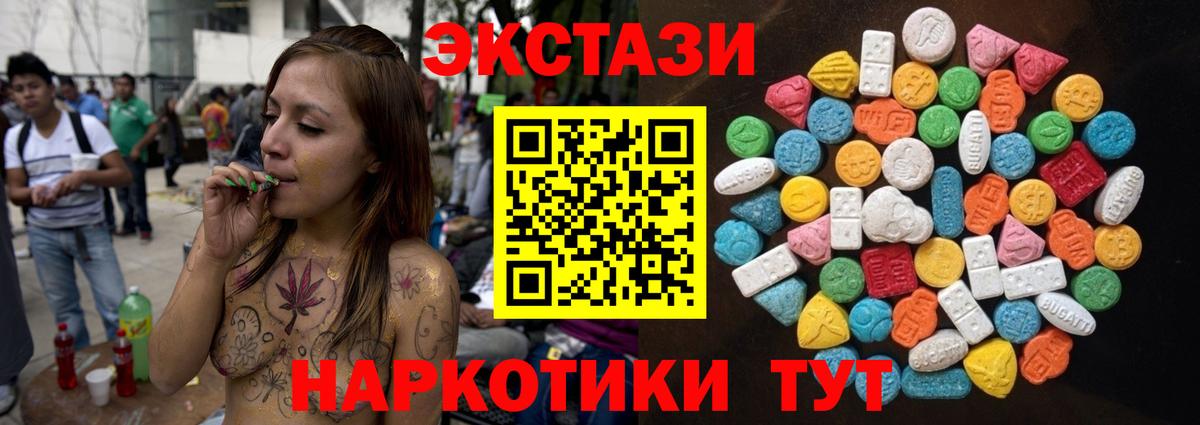 Ecstasy Cube Мценск