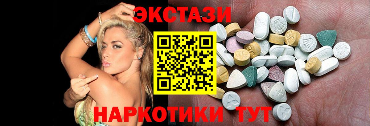 Экстази MDMA  Экстази  kraken ONION  ЭКСТАЗИ VHQ  Вход с VPN  Мценск 