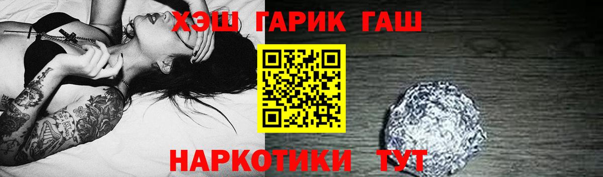 ГАШ 40% ТГК  Вход с VPN  Мценск  ГАШИШ  ГАШИШ хэш 