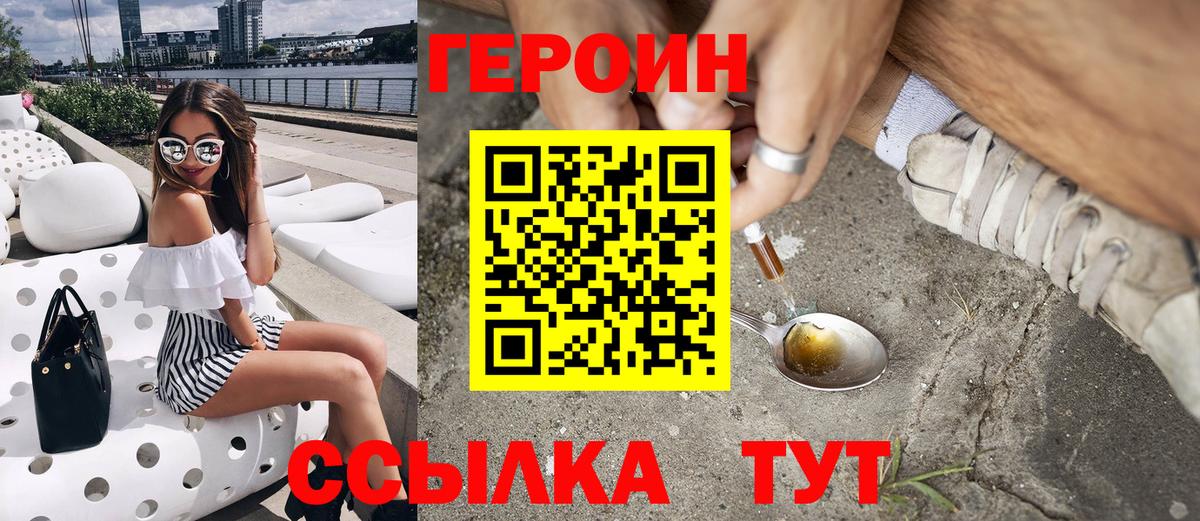 ГЕРОИН Афган Мценск
