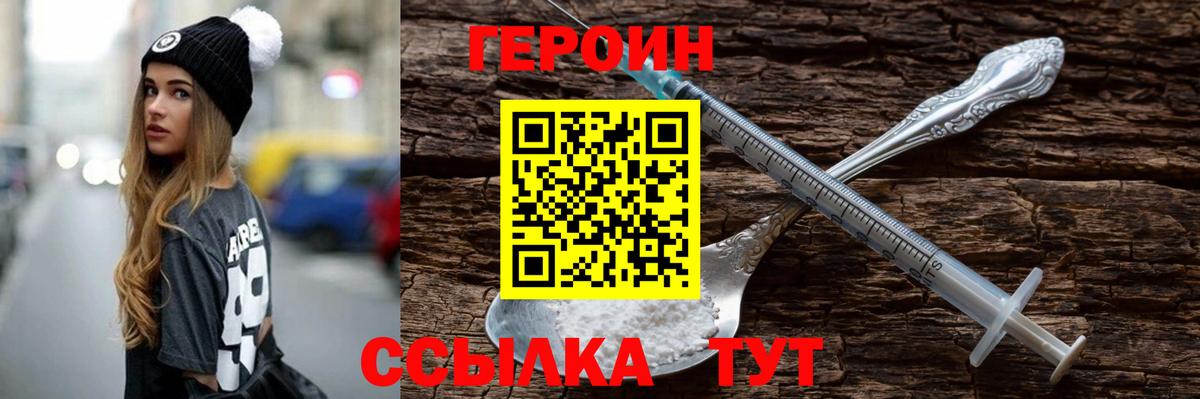 Героин гречка  Вход с VPN  Мценск 
