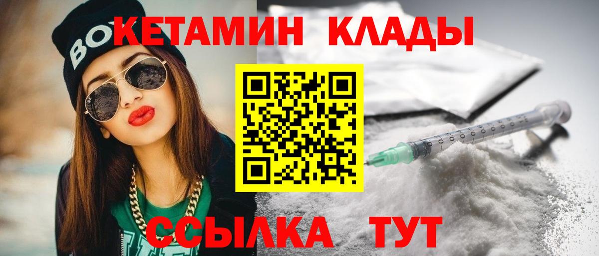 Кетамин VHQ Мценск