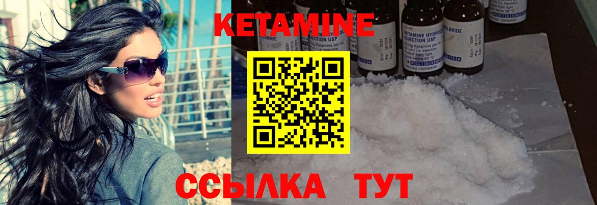 КЕТАМИН VHQ  Вход с VPN  Мценск 