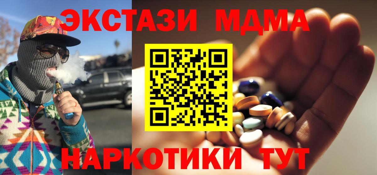 Мценск  МДМА crystal  MDMA  Вход с VPN 