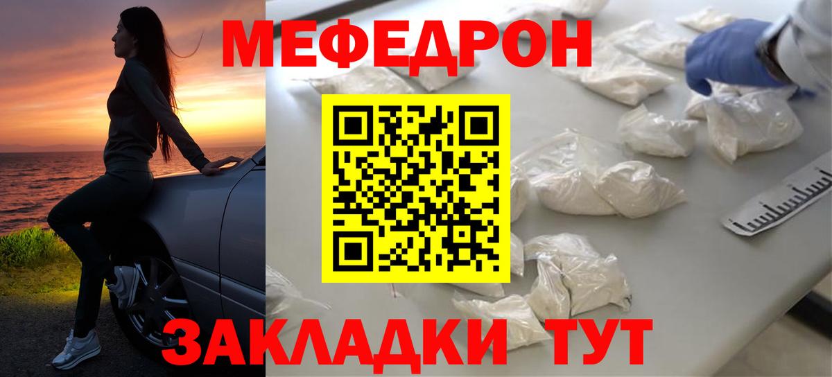 Мефедрон кристаллы  Меф кристаллы  Меф  Вход с VPN  Мценск 