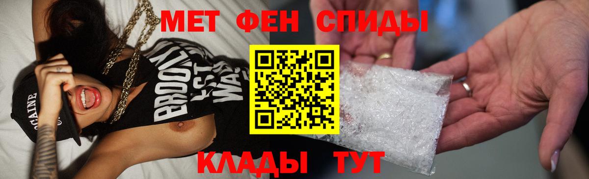 Мценск  Первитин мет  Вход с VPN  Первитин мет 