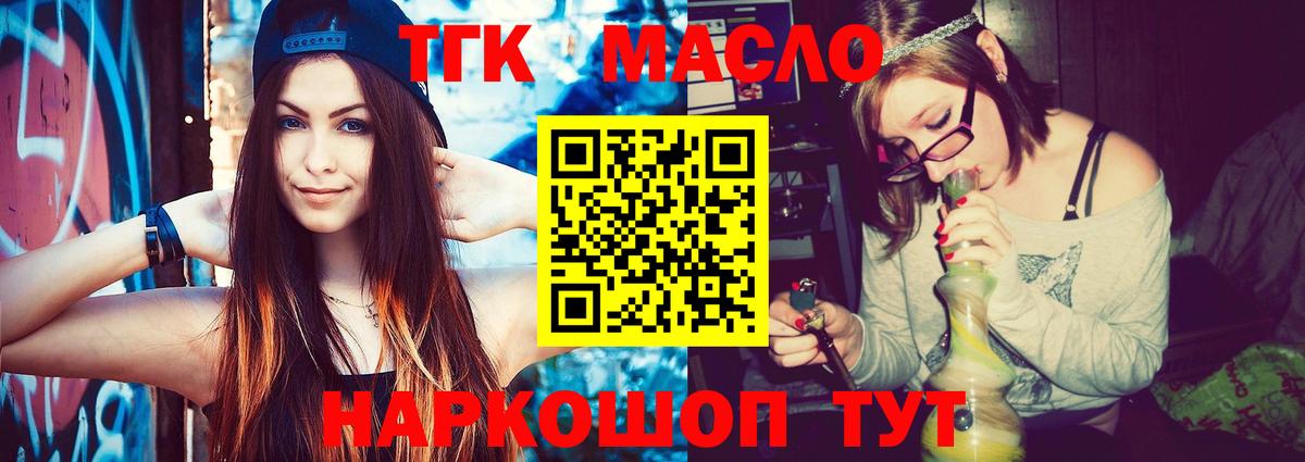 Дистиллят ТГК вейп Мценск