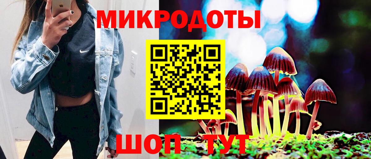Галлюциногенные грибы MAGIC MUSHROOMS  Вход с VPN  Мценск 