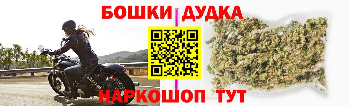 Мценск  МАРИХУАНА AK-47  Вход с VPN  МАРИХУАНА AK-47  Бошки Шишки марихуана 